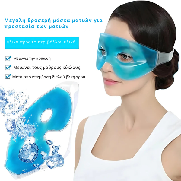 Cooling Gel Eye Mask  Wake Up Looking Rested, Refreshed & Less Puffy