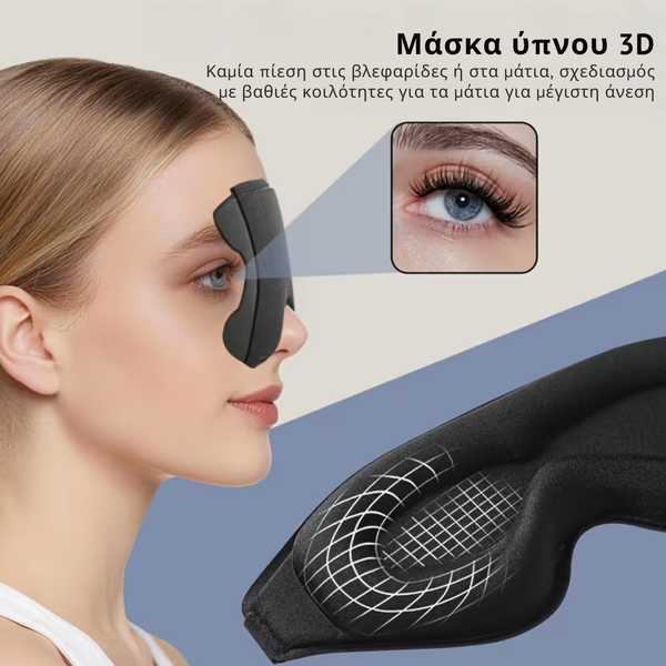 DeepRest Sleep Mask
